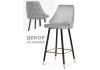 Барный стул Archi light gray - 2