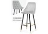 Барный стул Archi light gray - 9