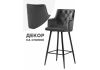 Барный стул Ofir dark gray - 9
