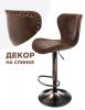1884 Барный стул Over vintage brown - 12