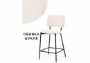 Барный стул Reparo bar beige - black - 2