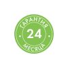 Комод Пласидо - 8