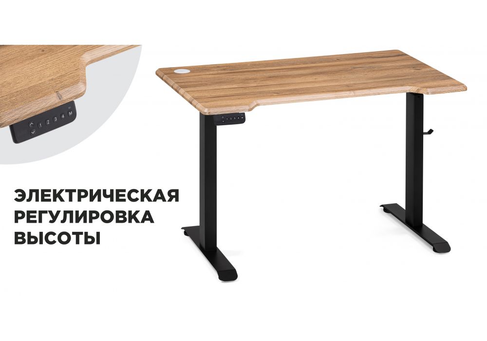 Компьютерный стол Маркос с механизмом подъема 120х75х75 дуб вотан - черный