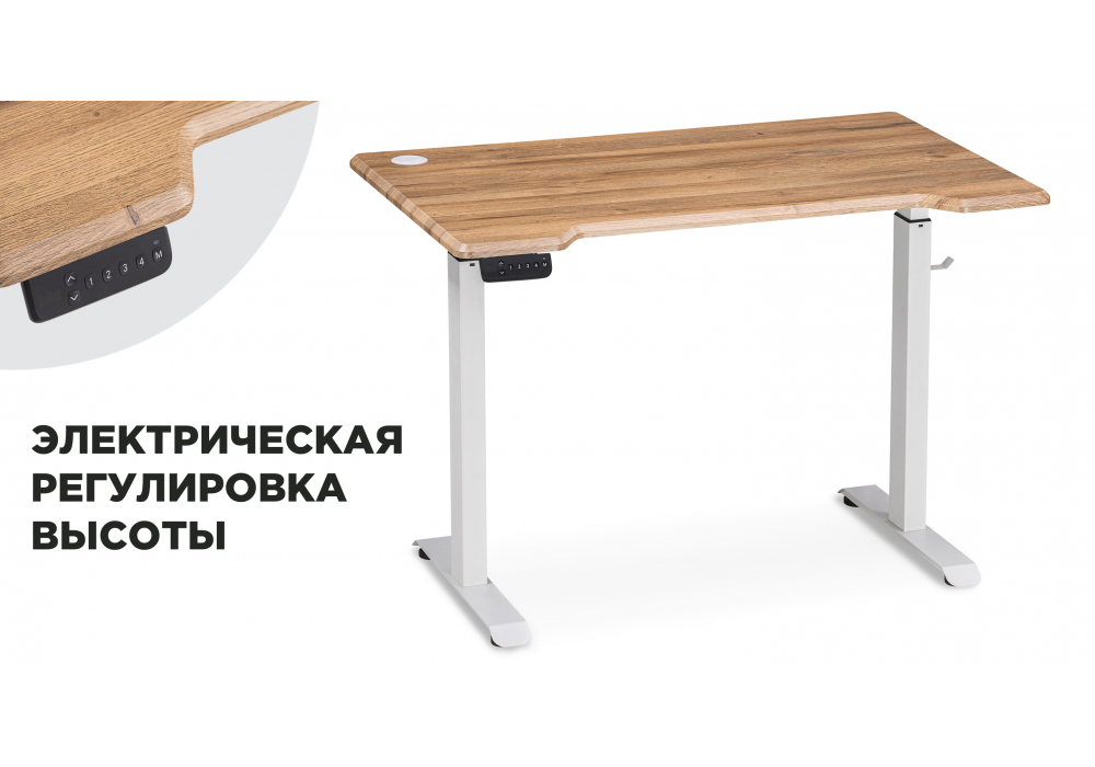 Компьютерный стол Маркос с механизмом подъема 120х75х7б белый - вотан дуб