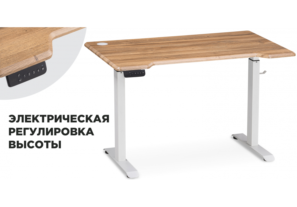 Компьютерный стол Маркос с механизмом подъема 140х80х75 белый - вотан дуб
