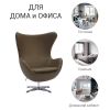 Кресло EGG STYLE CHAIR коричневый, экокожа - 8