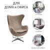 Кресло EGG STYLE CHAIR латте, искусственная замша FR 0647 - 9