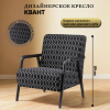Кресло Квант NH2111 | 79х87х89 см | черный - 5