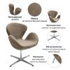 Кресло SWAN STYLE CHAIR, бежевый, искусственная замша - 6