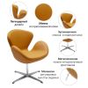 Кресло SWAN STYLE CHAIR оранжевый - 6