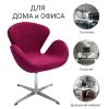 Кресло SWAN STYLE CHAIR винный, искусственная замша - 8