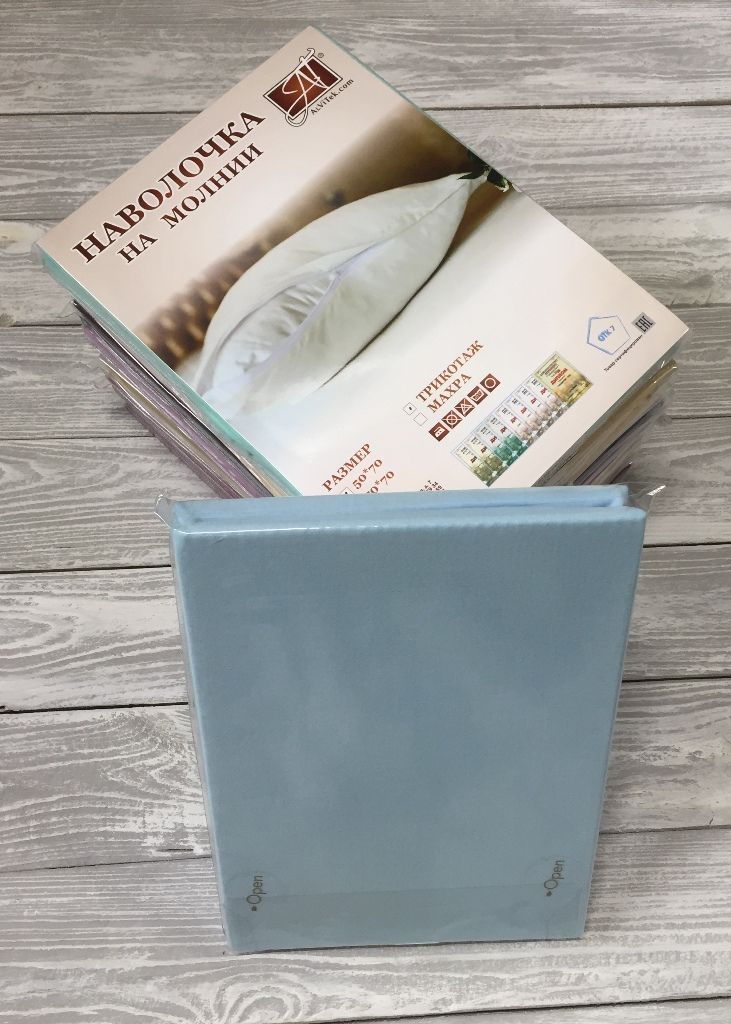 Н-Т-50-ГОЛ Голубая наволочка на молнии ткань трикотаж 2шт.-50х70