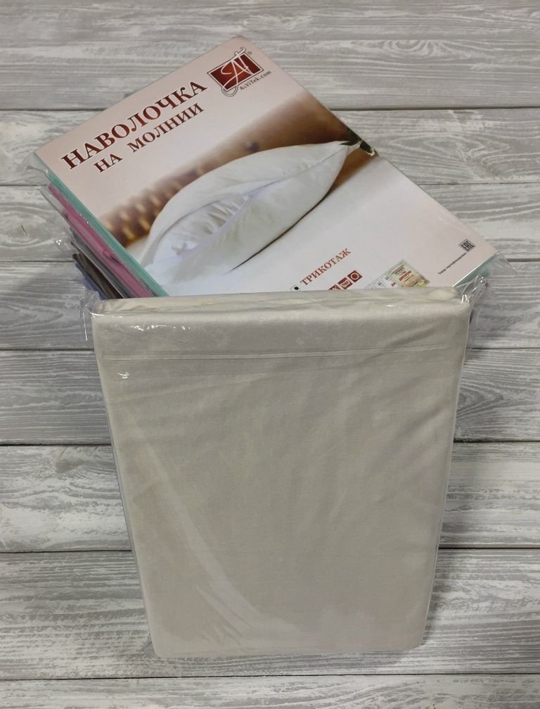 Н-Т-50-МО Молочный наволочка на молнии ткань трикотаж 2шт.-50х70