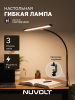 Настольный светильник NUVOLT LTBL-004B - 2