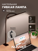 Настольный светильник NUVOLT LTBL-004B - 3