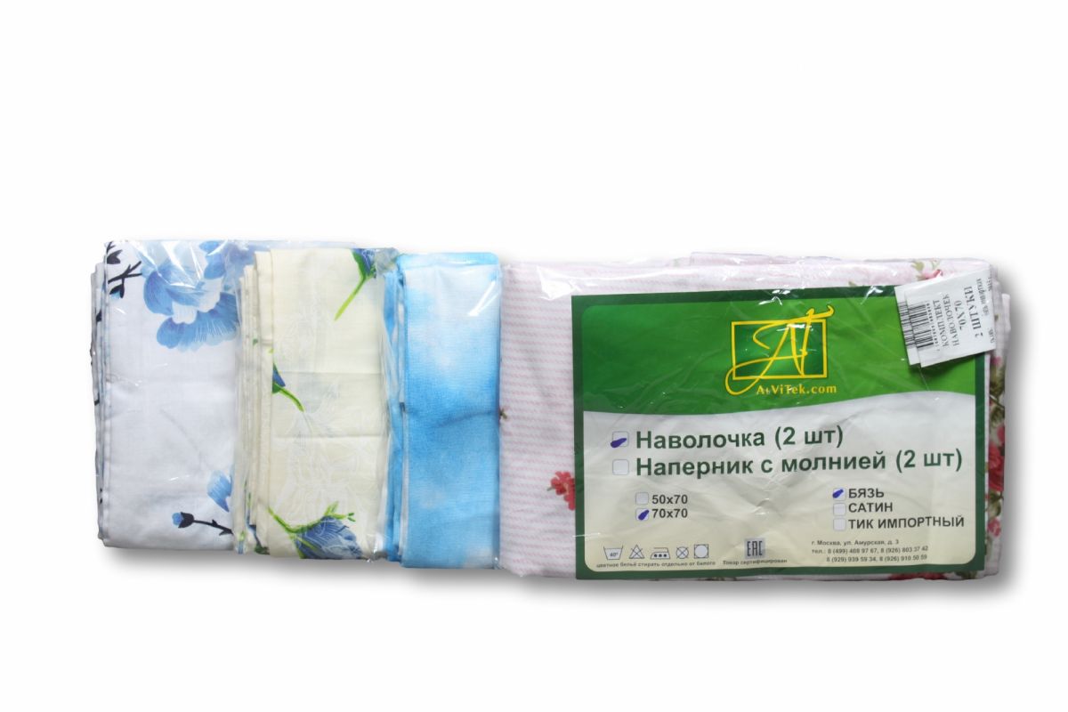 наволочка 2шт.-70х70 ткань хлопок Н-70