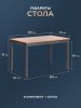 Обеденный комплект Соната (стол + 4 стула) - Sonata dining set массив сосны, стол: 120х75х73см стул - 3