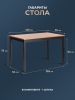 Обеденный комплект Соната (стол + 4 стула) - Sonata dining set массив сосны, стол: 120х75х73см стул - 3