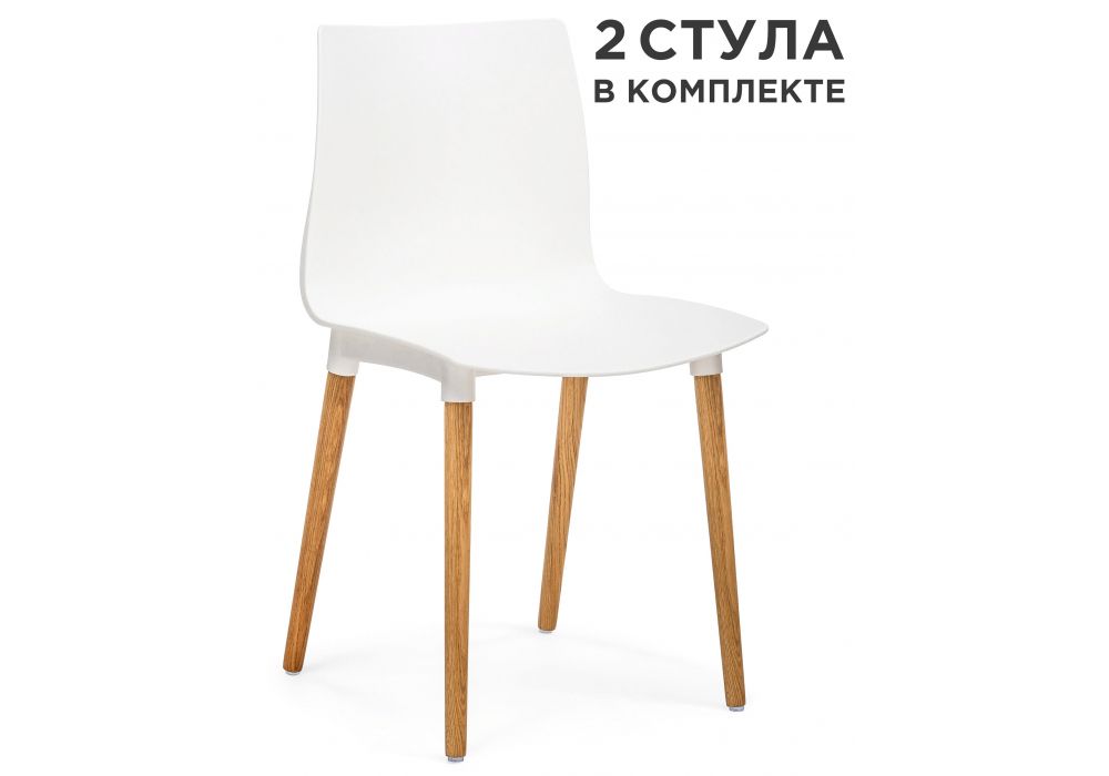 Пластиковый стул Кобе 2 шт белый