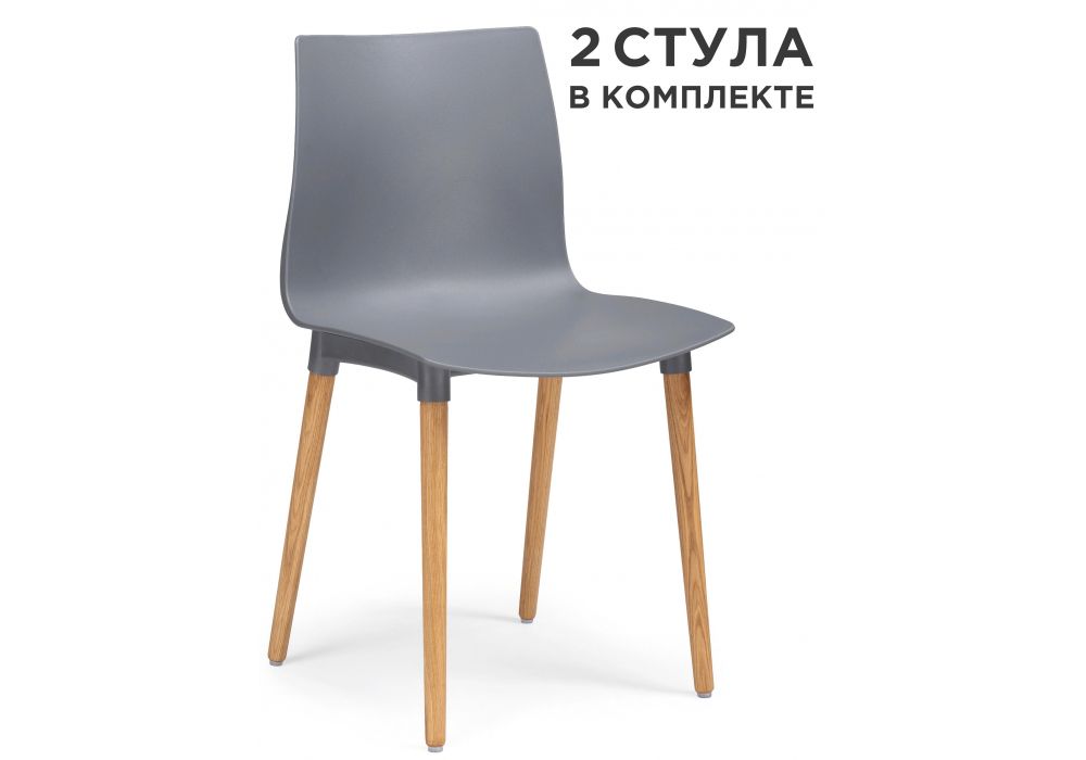 Пластиковый стул Кобе 2 шт серый