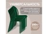 Пластиковый стул Sheffilton SHT-S172 Темно-зеленый ral 6028 - 3