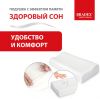 Подушка с эффектом памяти «ЗДОРОВЫЙ СОН» 30х50 см - 2