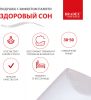 Подушка с эффектом памяти «ЗДОРОВЫЙ СОН» 30х50 см - 3