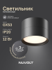 Потолочный светильник NUVOLT LDL-006B - 4
