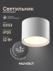 Потолочный светильник NUVOLT LDL-006W - 4