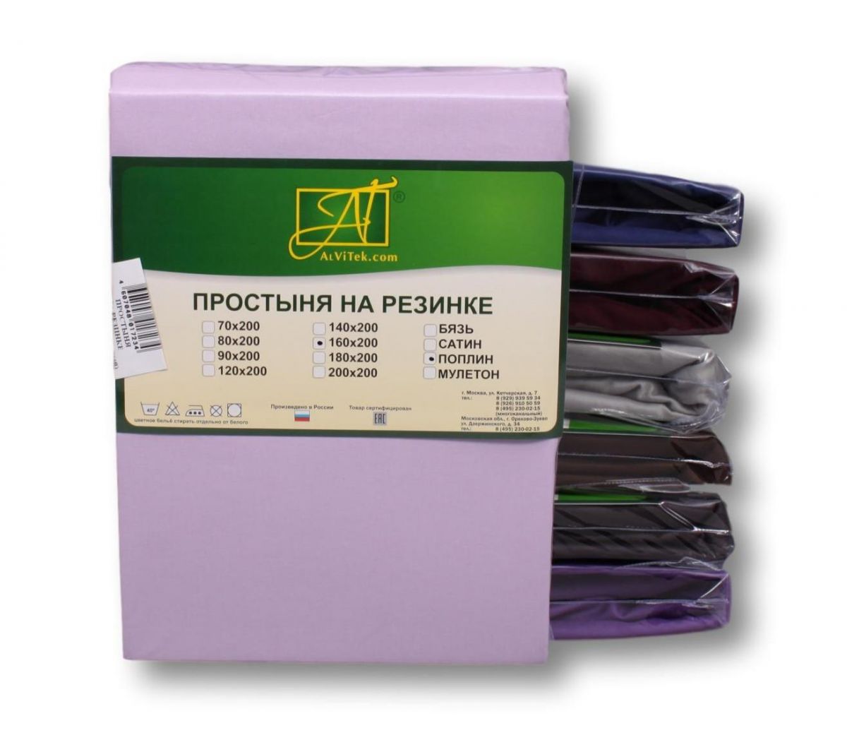 ПР-ПО-Р-180(180)-ЛАВ Лавндовый простыня Поплин однотонная на резинке 180х200х25