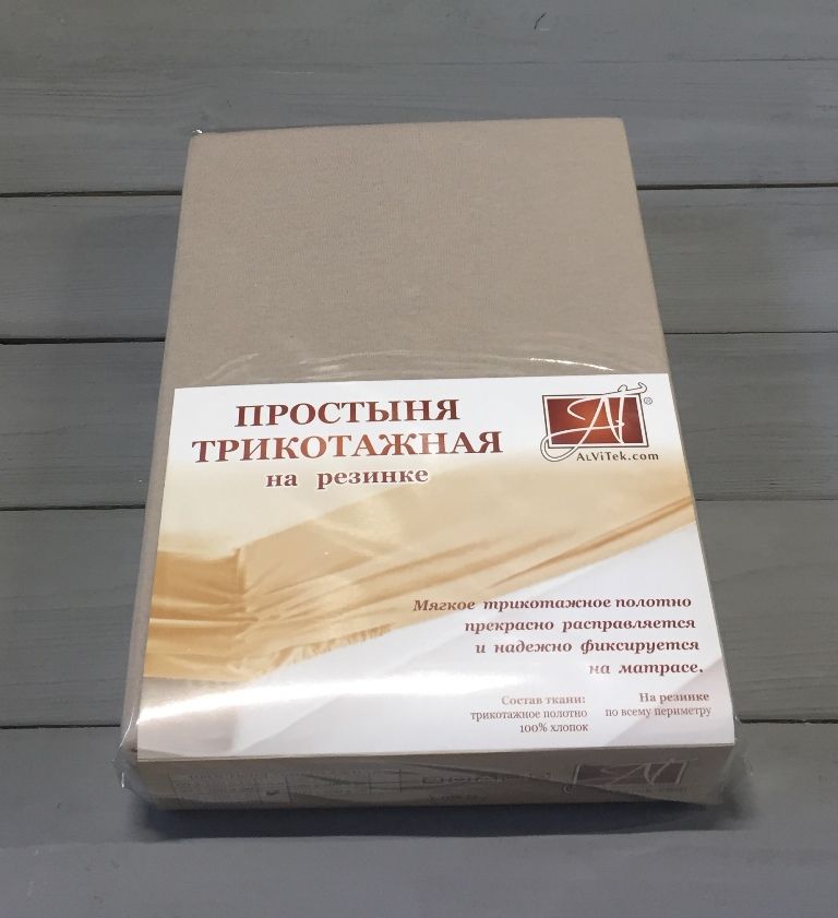 ПТР-КАК-180(180) Какао простыня трикотажная на резинке 180х200х20