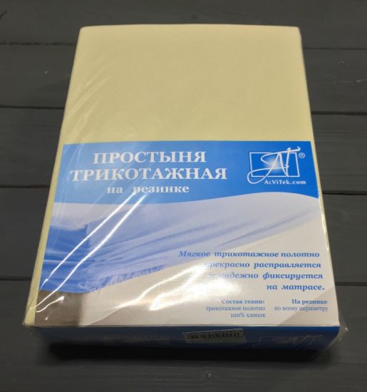 ПТР-КРЕМ-120 Кремовая простыня трикотажная на резинке 120х200х20