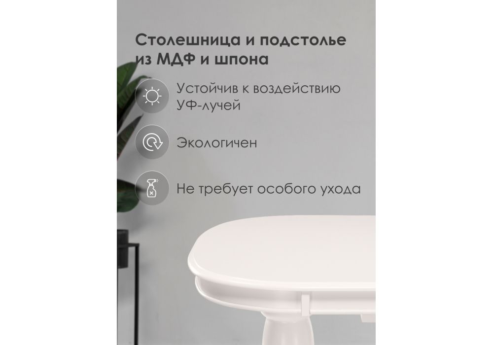 Стол деревянный Louvre 160(219)х106х76 butter white