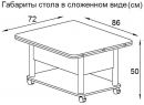 Стол-трансформер Дебют 3, Дуб вотан | - 4