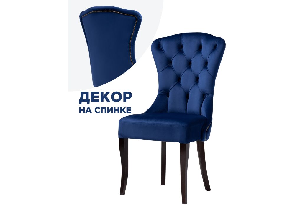 Стул деревянный Милано 1 синий - венге