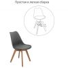 Стул Eames Bon серый - 6