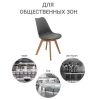 Стул Eames Bon серый - 8