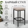 Стул «Камелот» ДП 2-07, велюр «Канди крем», каркас черный матовый - 5