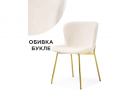 Стул Basket beige - gold - 2