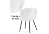 Стул Coral white - black - 6
