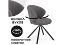 Стул Solomon крутящийся gray - black - 6