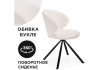 Стул Solomon крутящийся white - black - 6