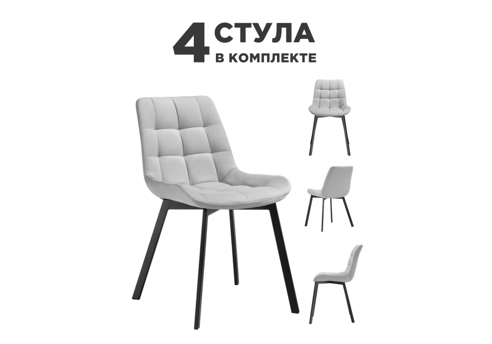 Стул на металлокаркасе Стронг 4 шт светло-серый - черный