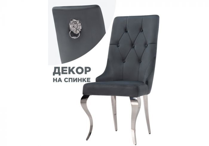 Стул Viki dark grey - steel