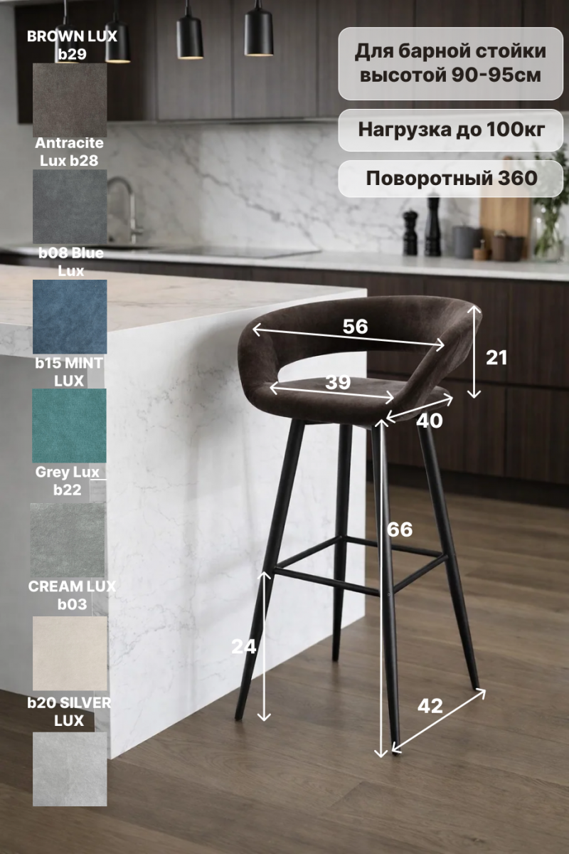 Стул полубарный Барни Р 700, Черный |