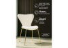 Стул Solo white - gold - 5