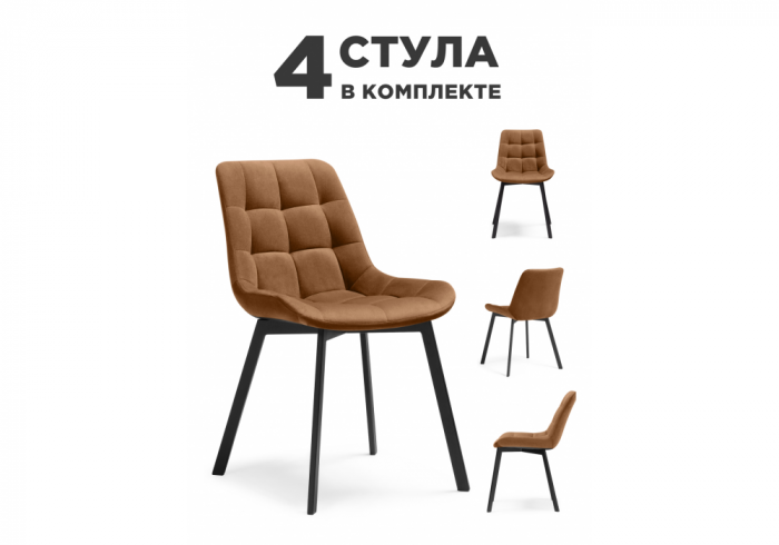 Стул Стронг 4 шт кирпичный - чёрный