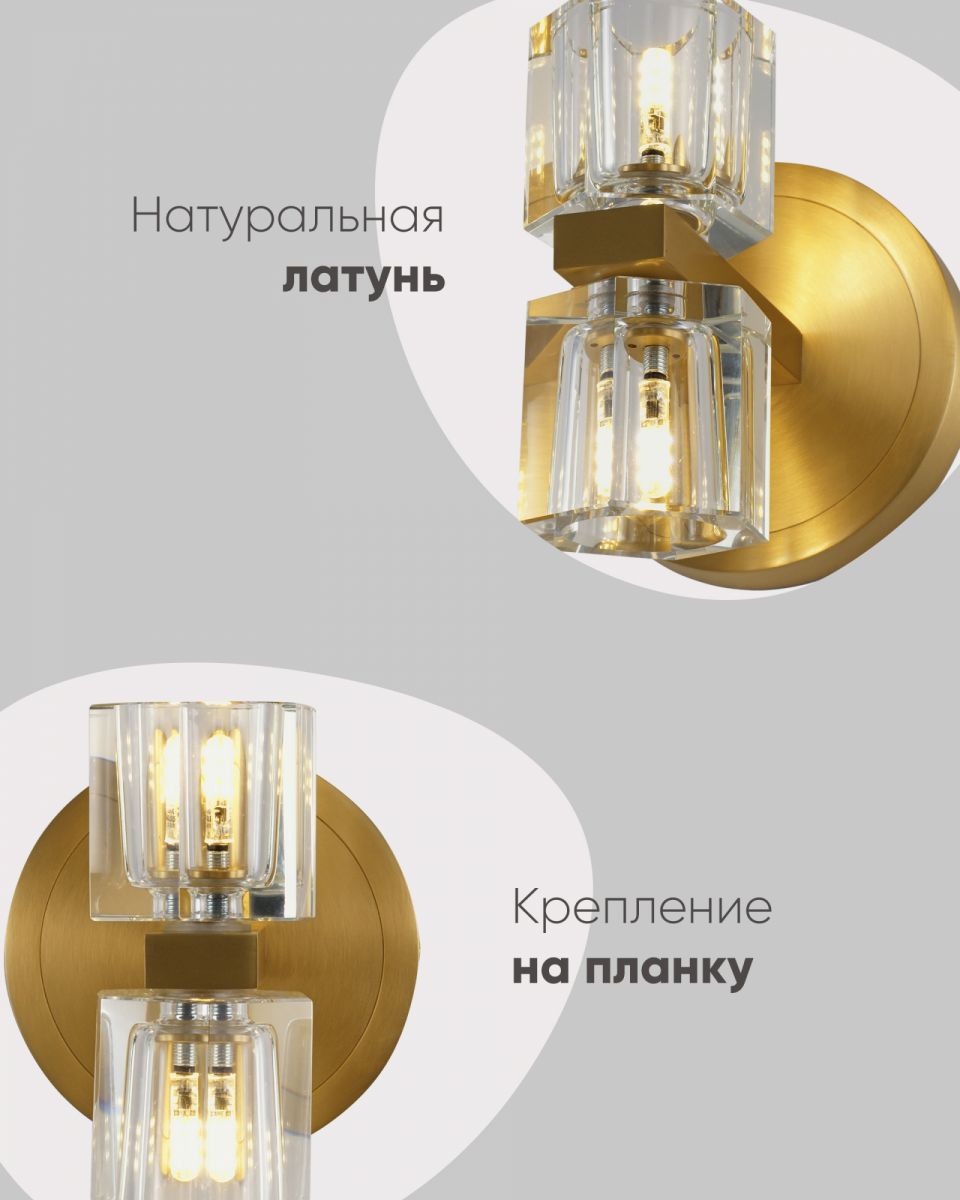 Светильник настенный Moderli V11016-2W Brass