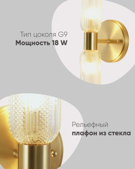 Светильник настенный Moderli V11018-2W Brass