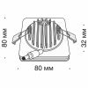 Встраиваемый светильник Technical DL303-L7W4K - 2